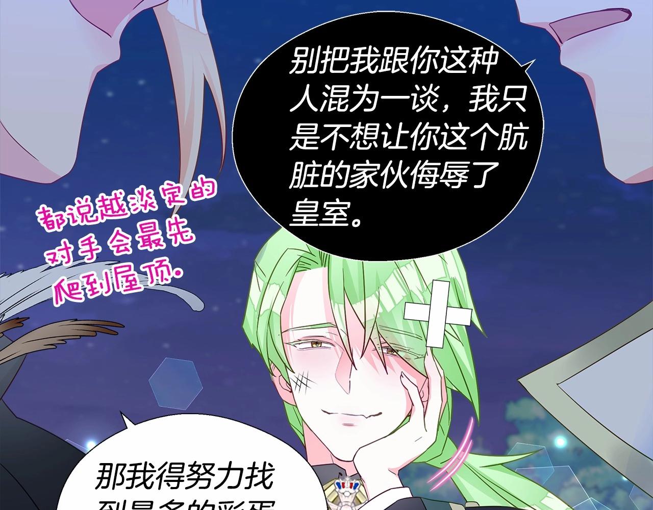 第8话 舞伴之争开始了！136