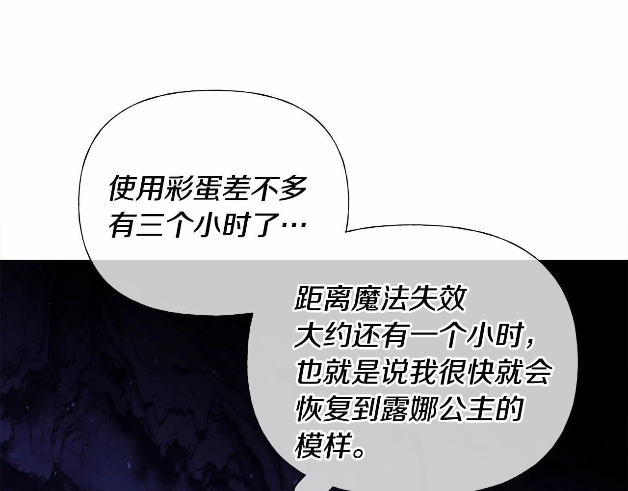 第11话 被绑架了136