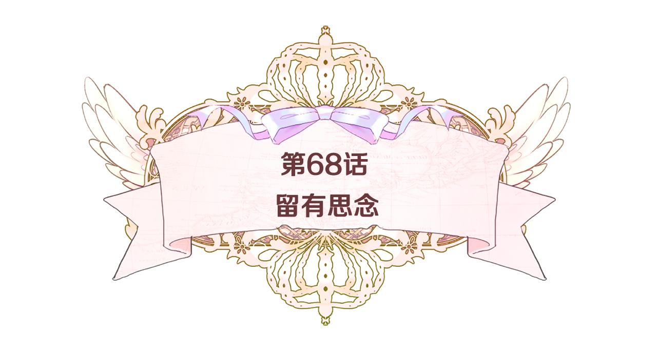 第68话 甘愿牺牲4