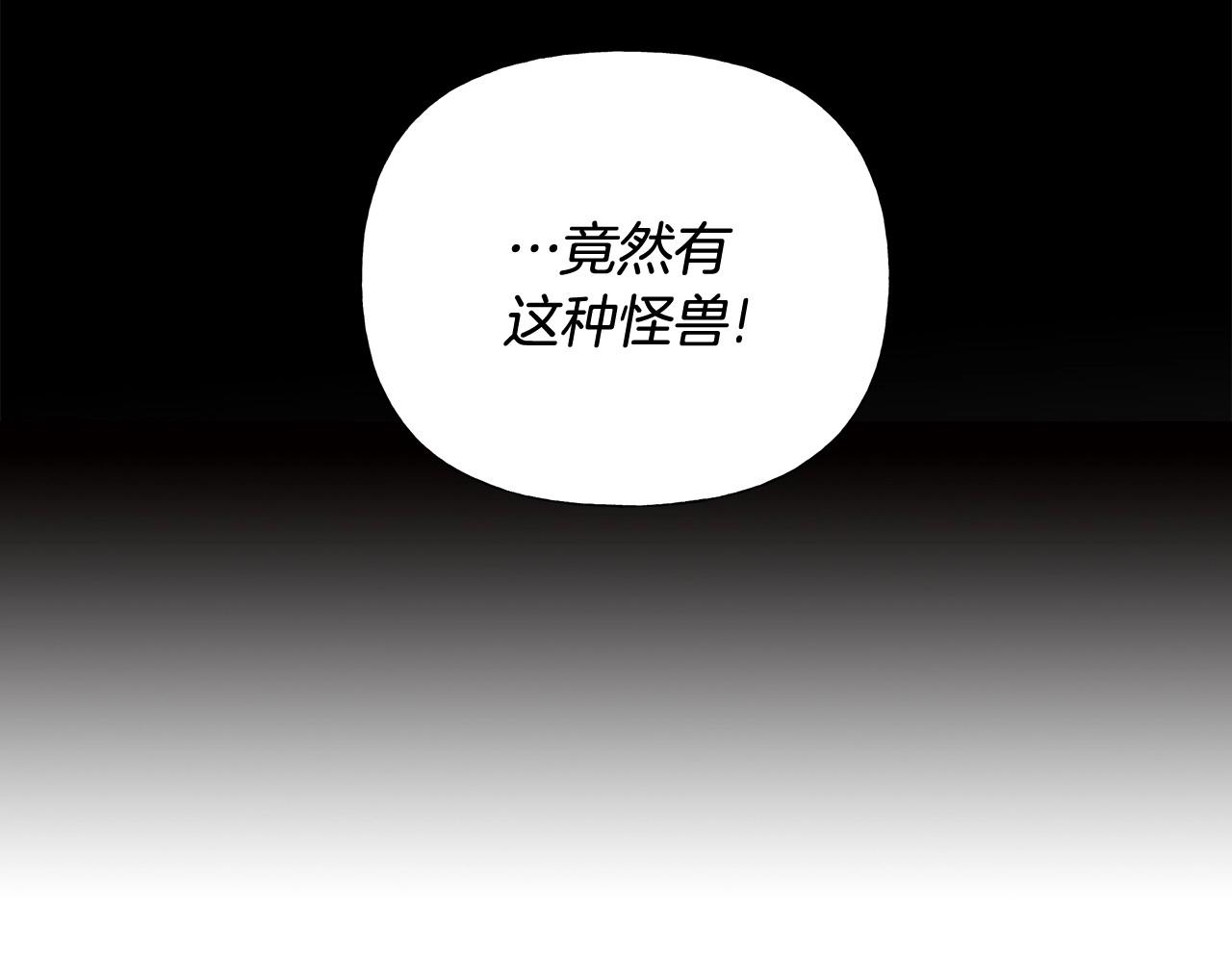 第14话 蠢材之间的竞争开始了7