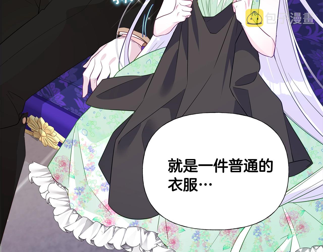 第35话 蜥蜴皮衣178