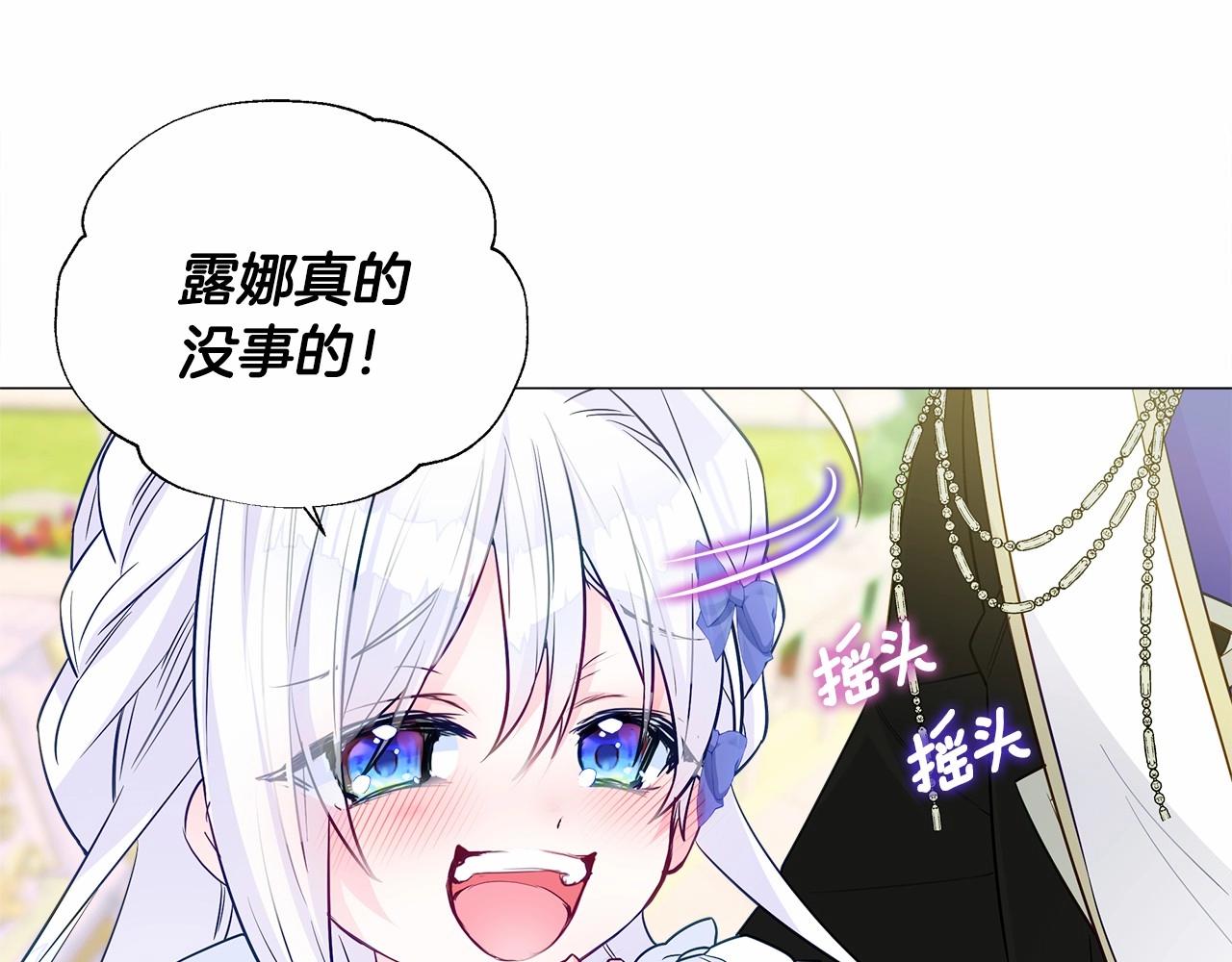 第30话 与女王的命定相遇218