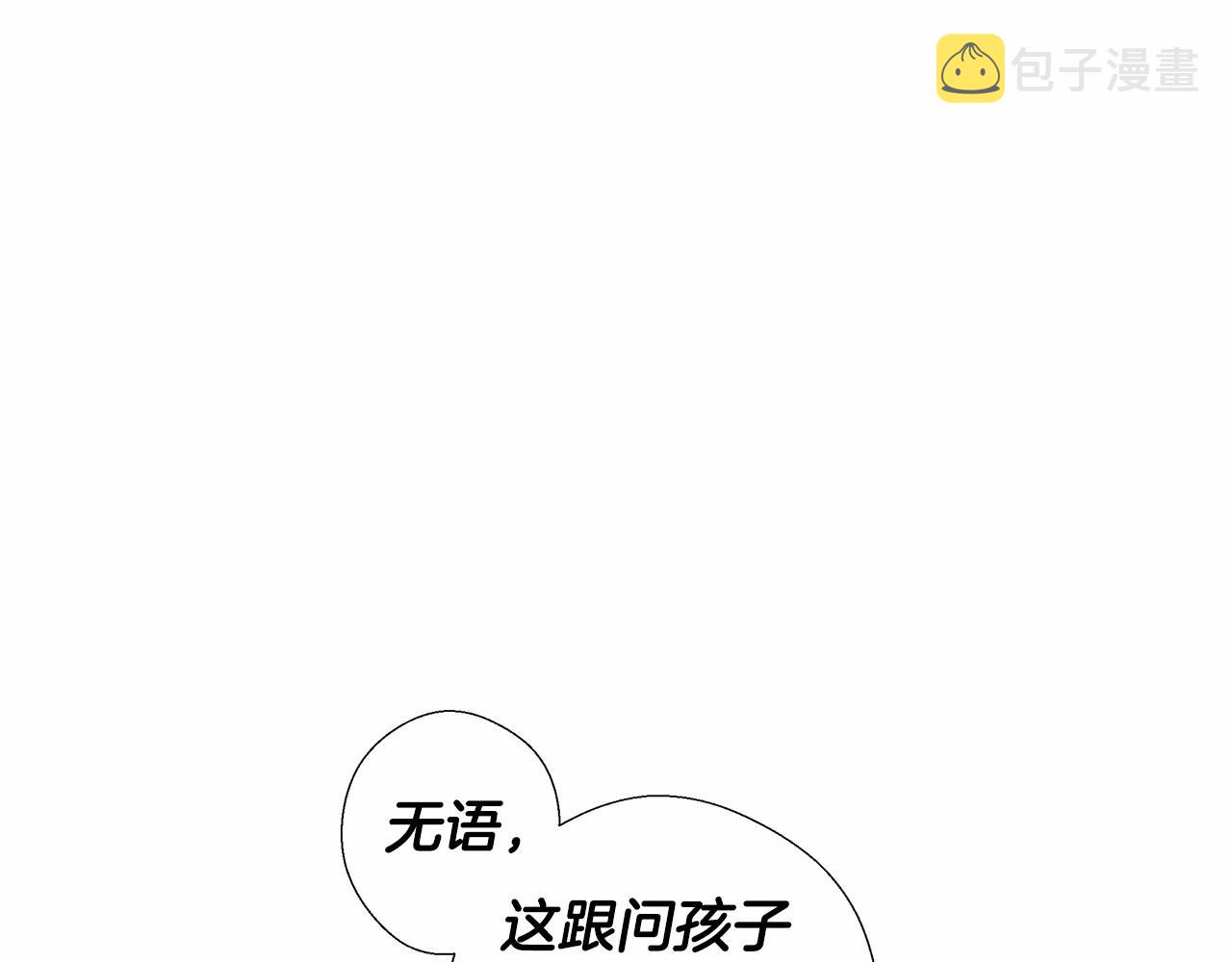 第8话 舞伴之争开始了！46