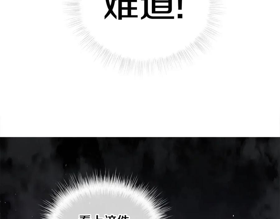 第38话 真正的皮衣173