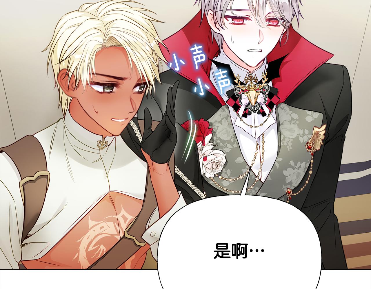第69话 大乌龙87