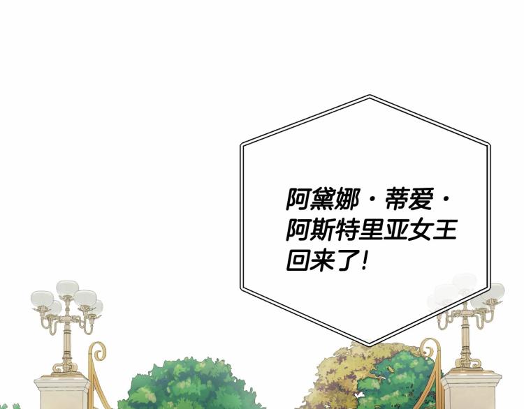 第18话 知道了爸爸们的过去！55