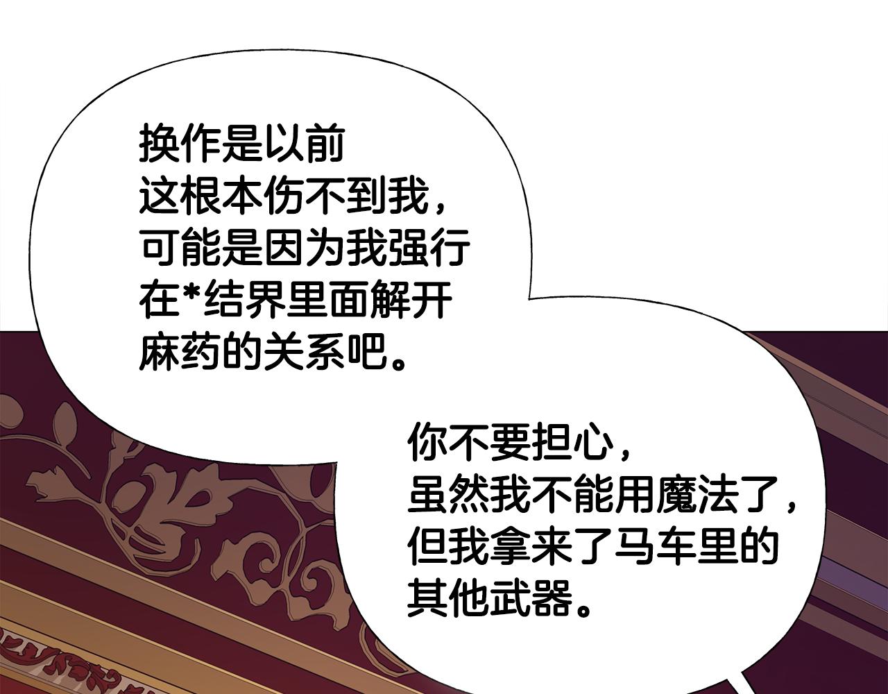 第二季完结话 美救英雄55