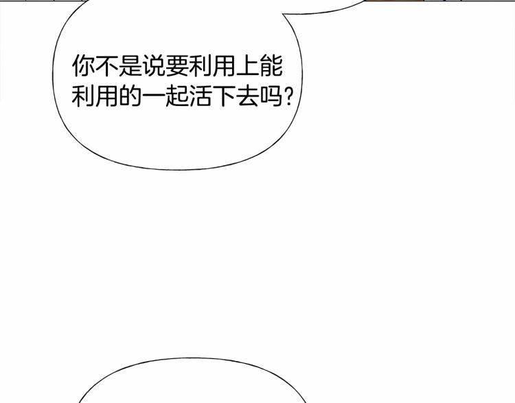 第20话 身世推理，惊人秘密158