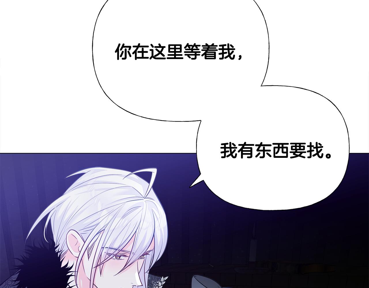 第43话 被封印的龙蛋63