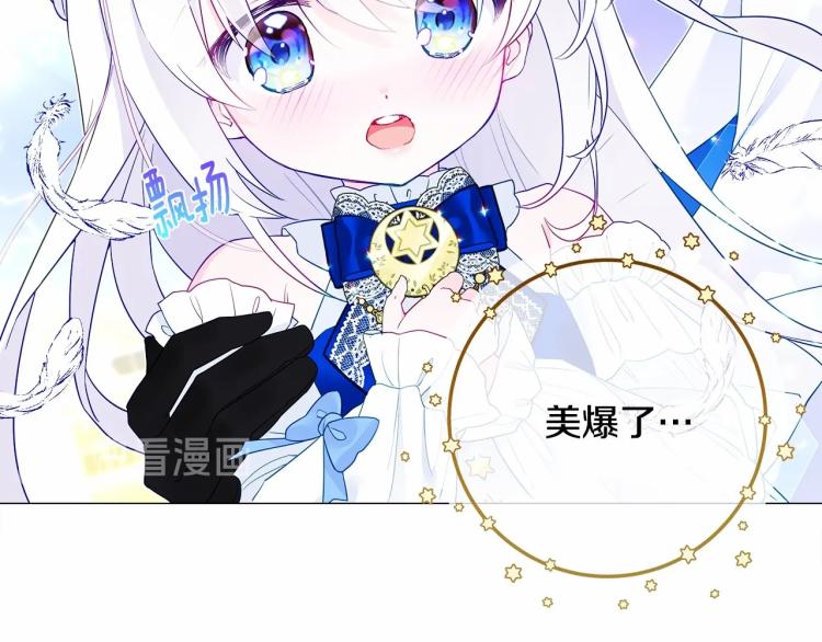 第7话 变成了钟塔上的灰姑娘110