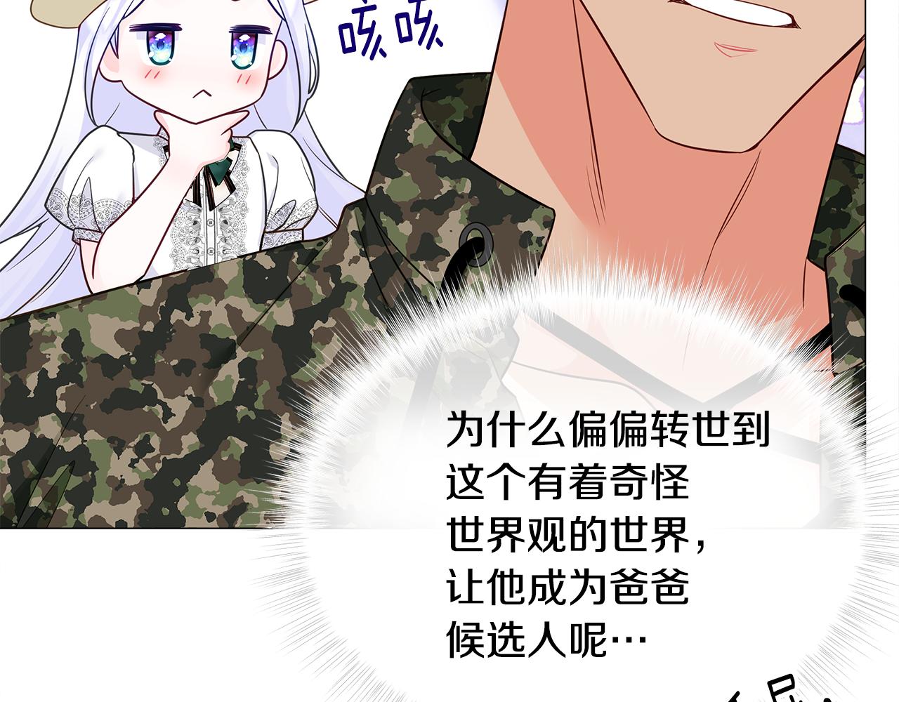 第58话 新的旅途67