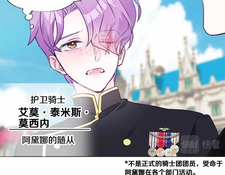 第18话 知道了爸爸们的过去！38