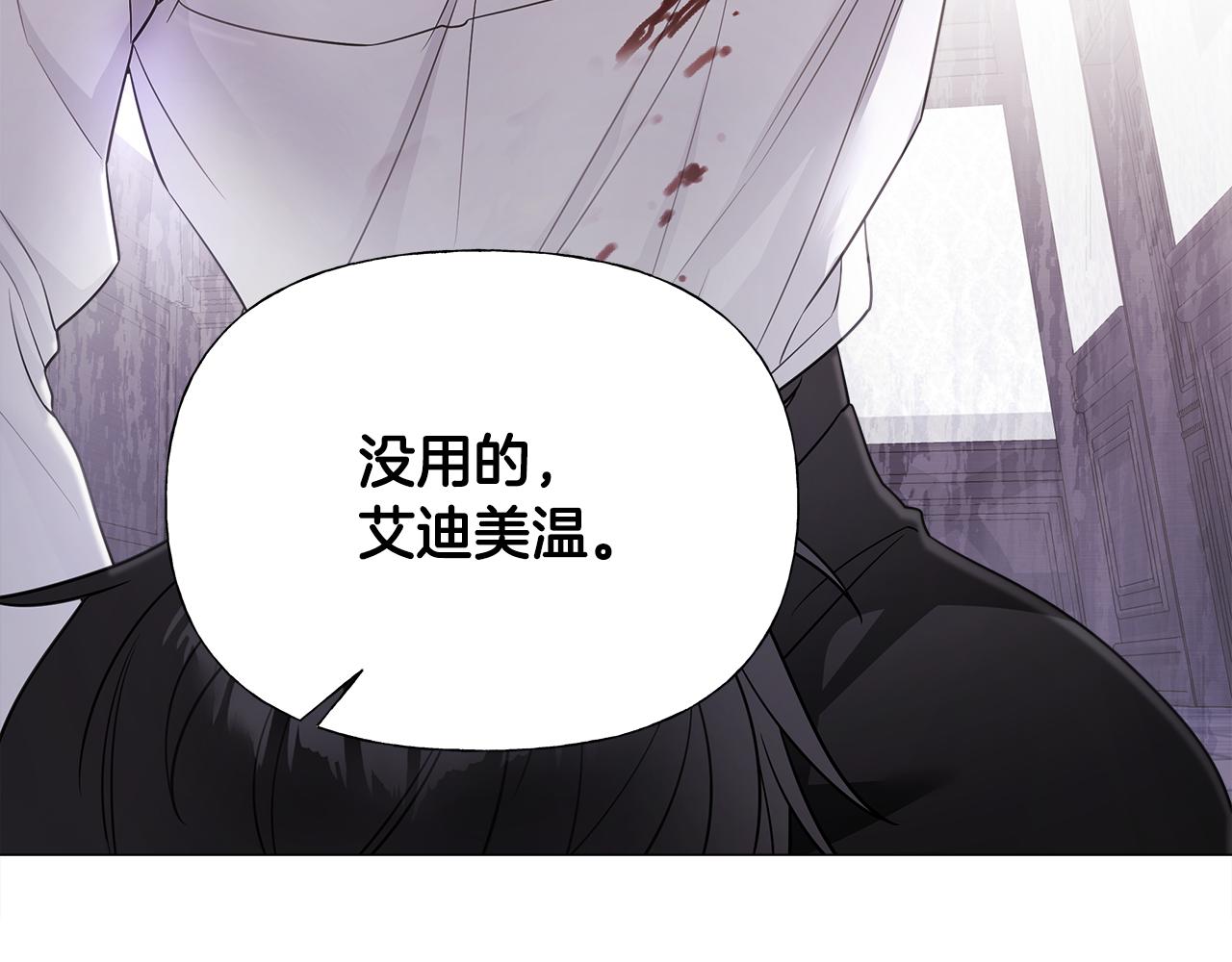第71话陷入危机112
