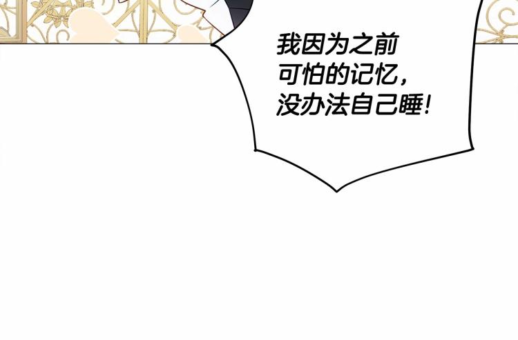 第18话 知道了爸爸们的过去！103