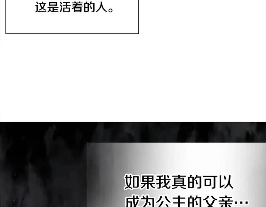 第38话 真正的皮衣59