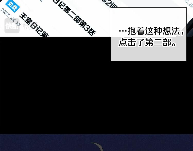 第19话 我的死亡很可疑！158