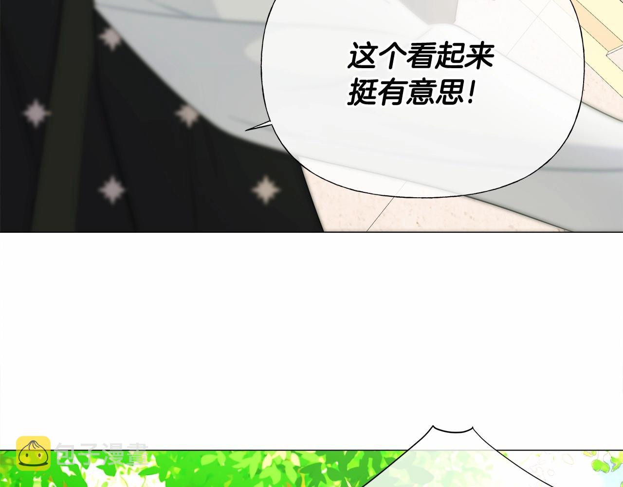 第2季·启 暴躁黑皮上线34