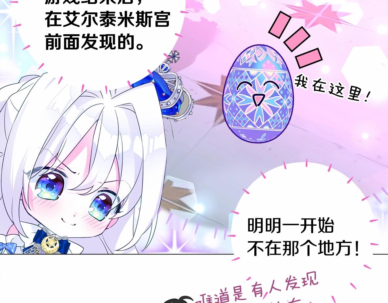 第9话 舞伴之争开始了!（2）54