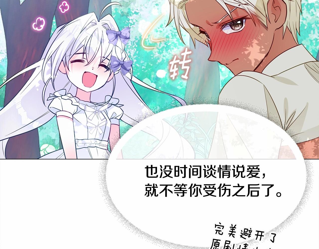 第32话 爸爸的过去28