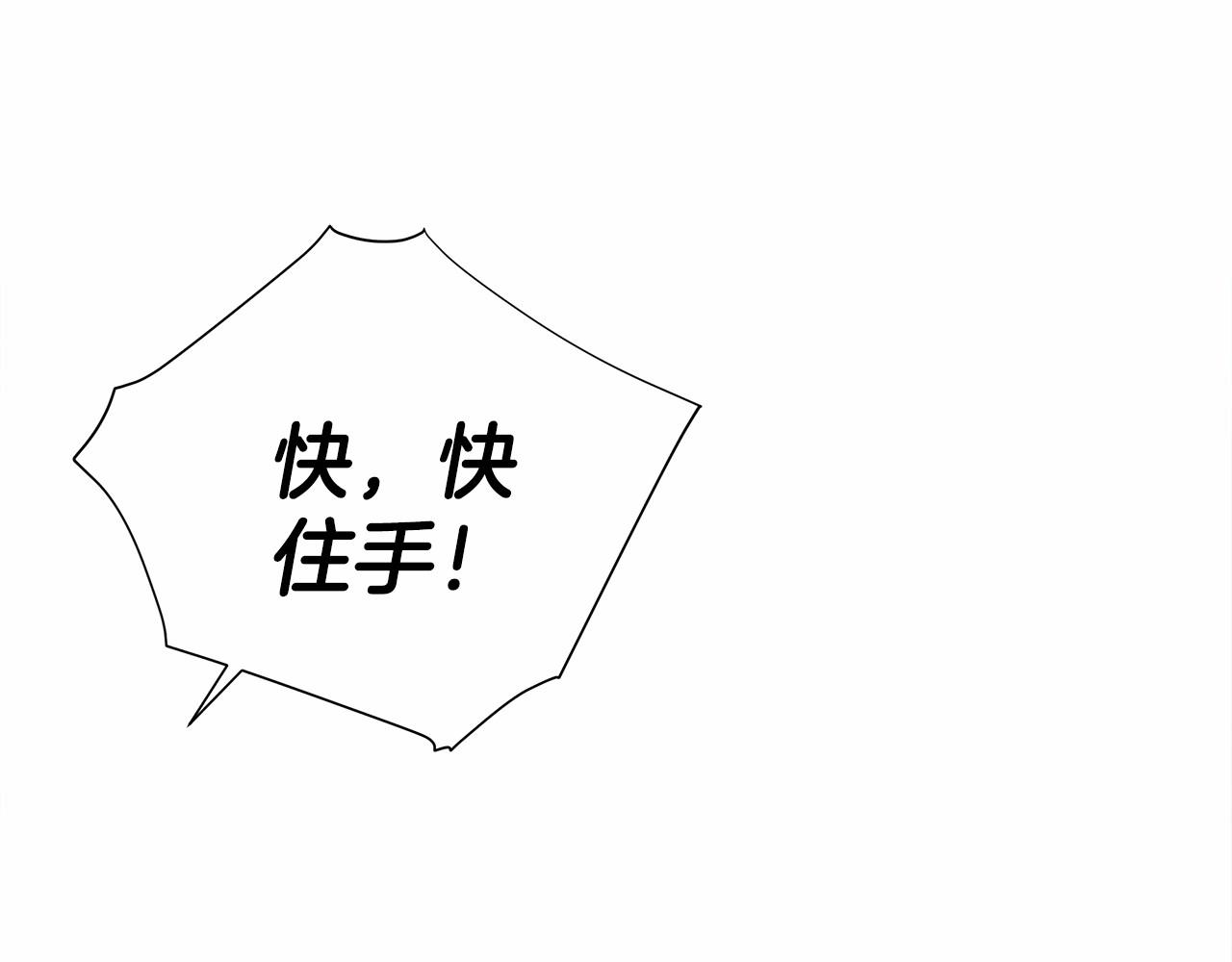 第26话 捉到的第一个爸爸是？83
