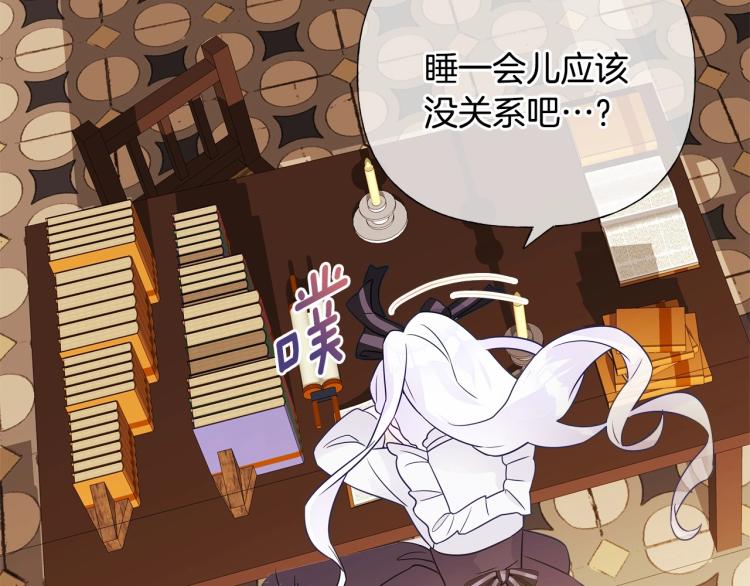 第21话 被发现是天才了！9