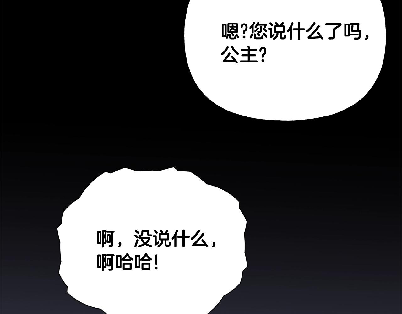 第35话 蜥蜴皮衣138
