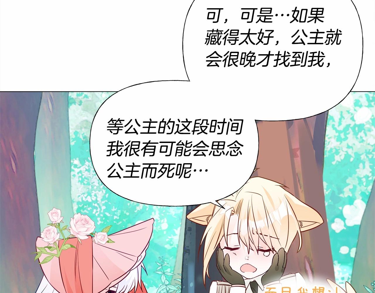 第26话 捉到的第一个爸爸是？193