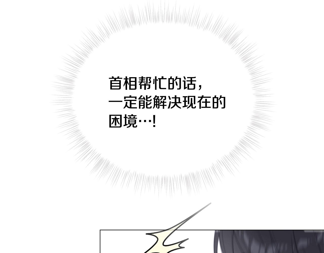 第35话 蜥蜴皮衣146