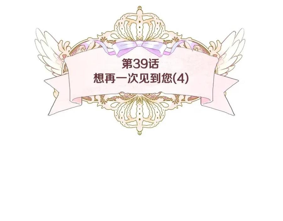 第39话 女王的告白14
