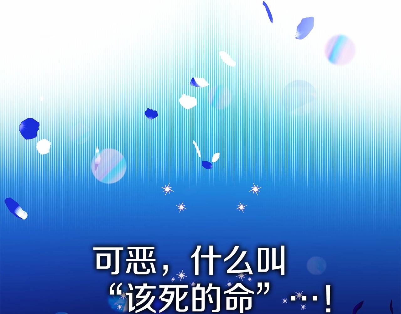 第12话 不存在的命运127