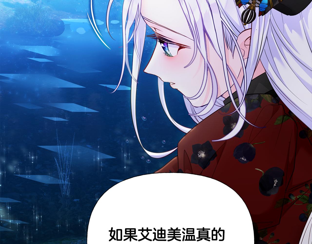 第64话 变身傻白甜121