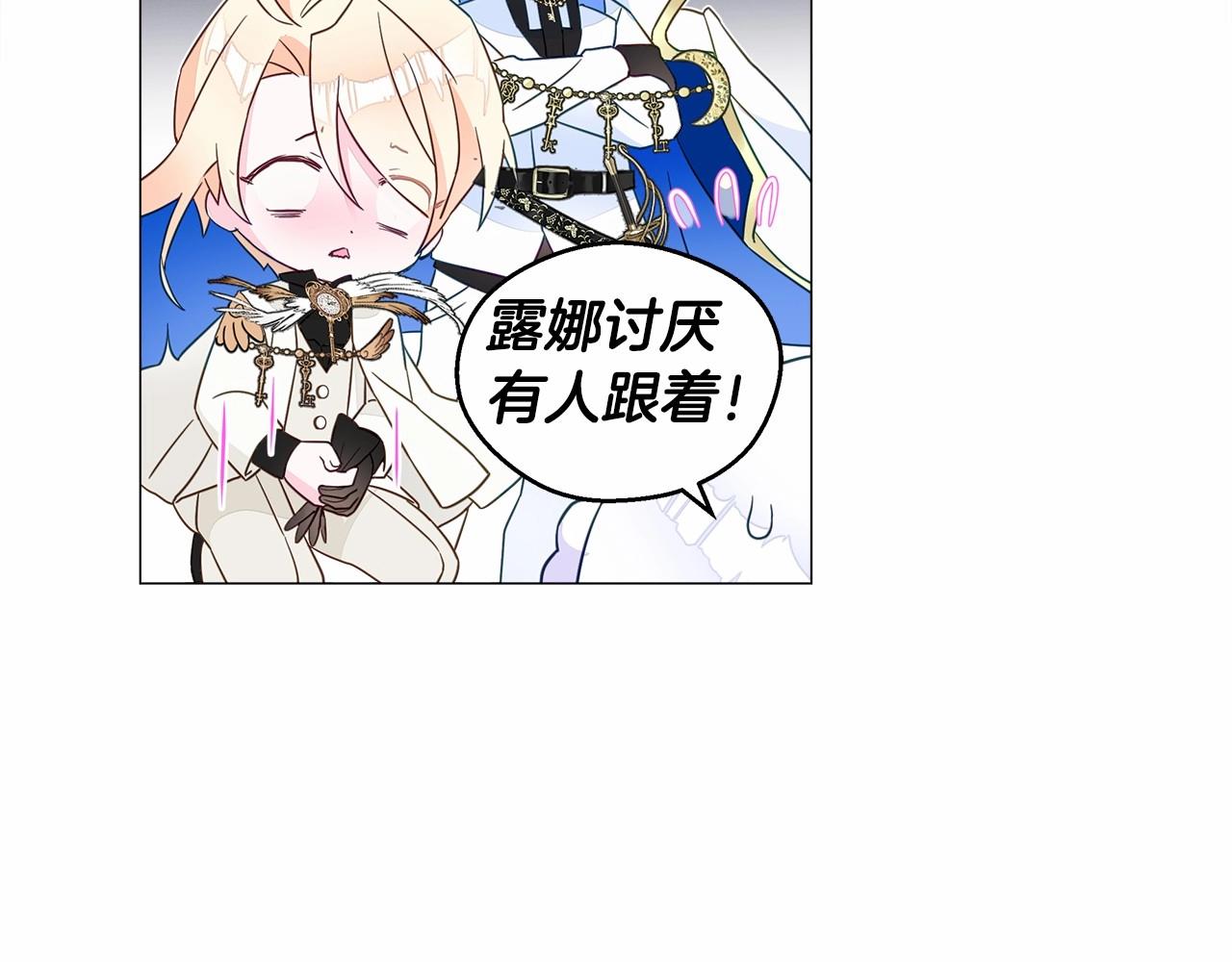 第8话 舞伴之争开始了！111
