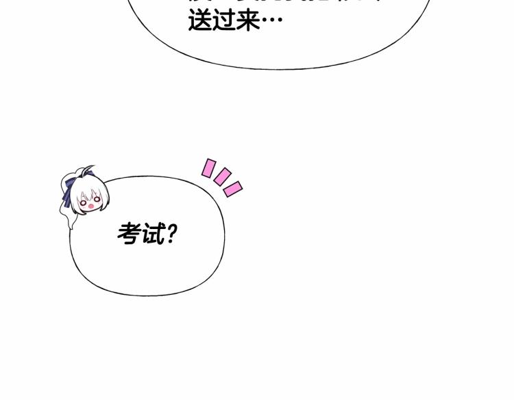第19话 我的死亡很可疑！42