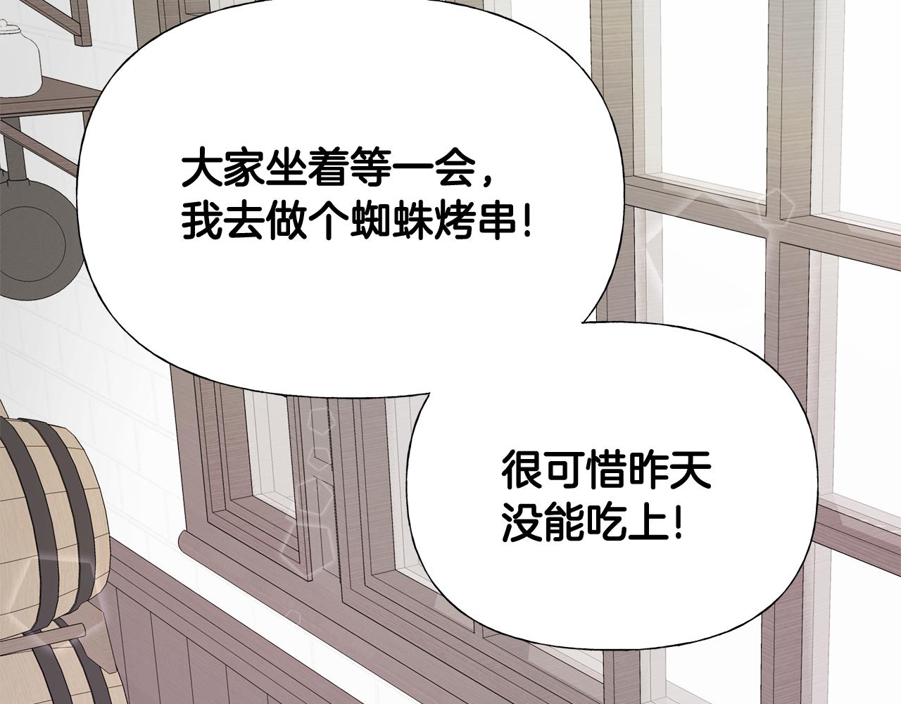 第45话 萝卜腿？！66