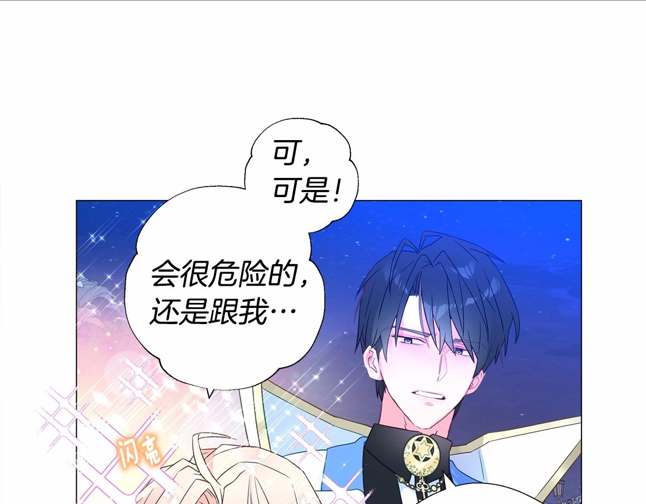 第8话 舞伴之争开始了！106