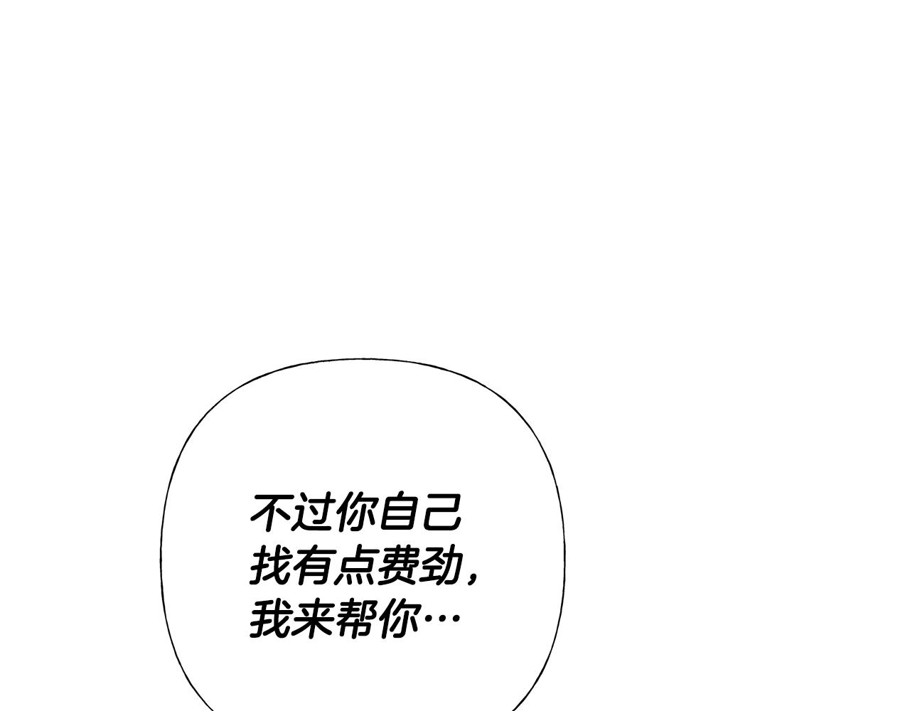第74话 放弃暗杀56