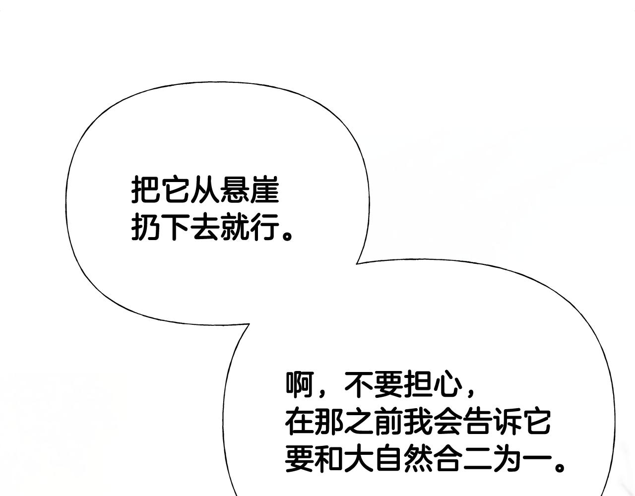 第45话 萝卜腿？！93