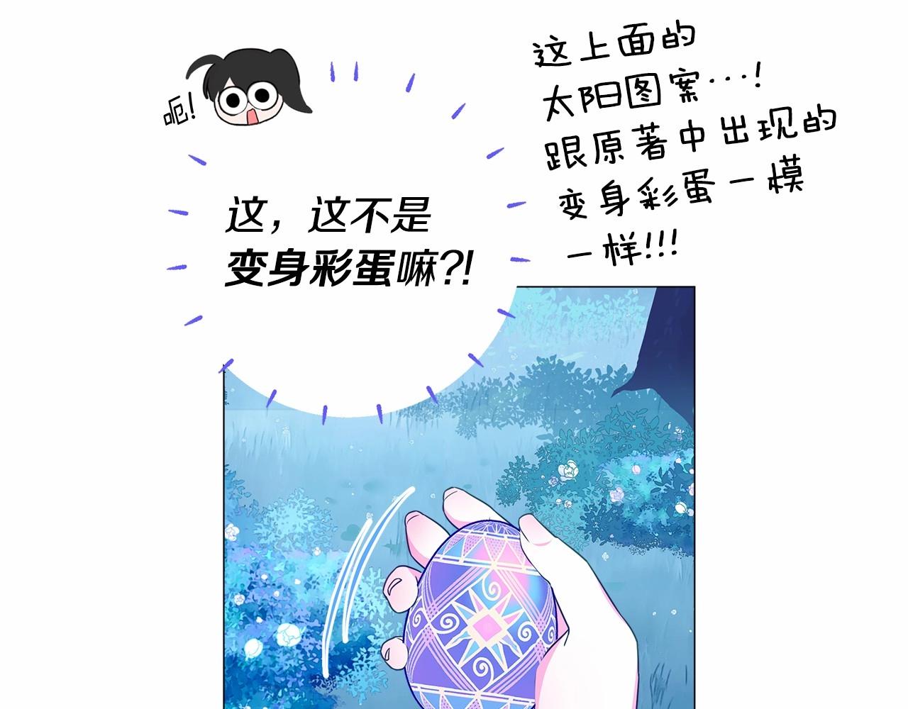 第9话 舞伴之争开始了!（2）184