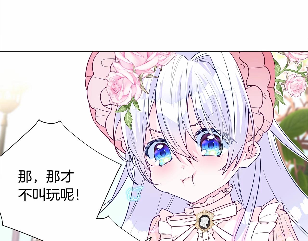 第25话 捉迷藏正式开始162