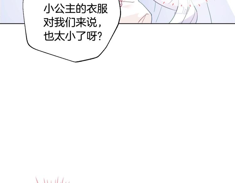 第2话 重生为夭折的公主116