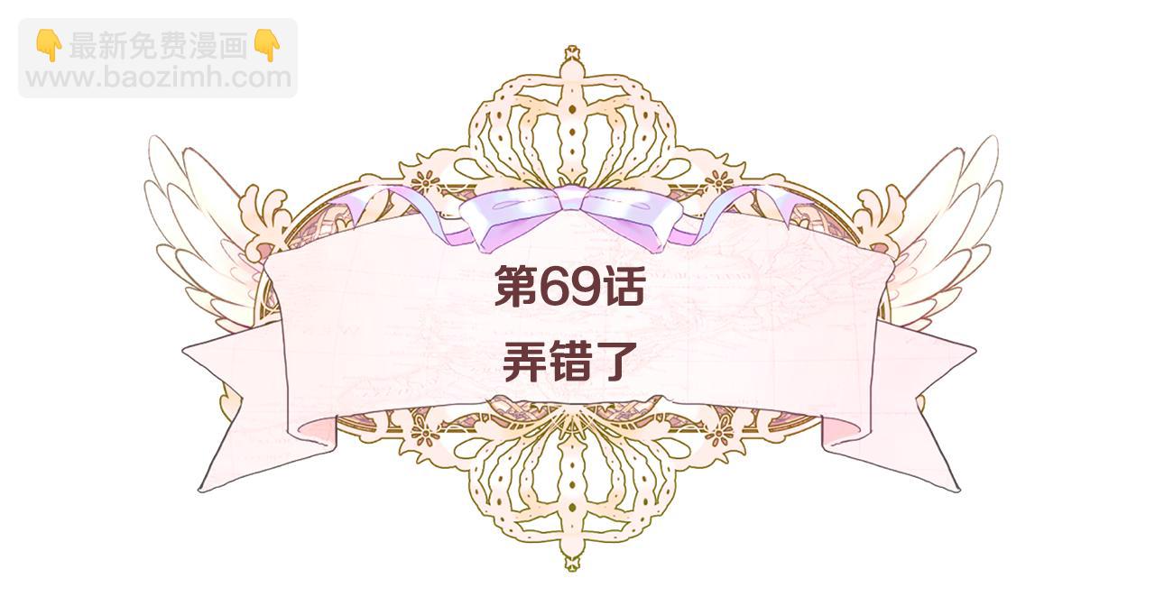 第69话 大乌龙4