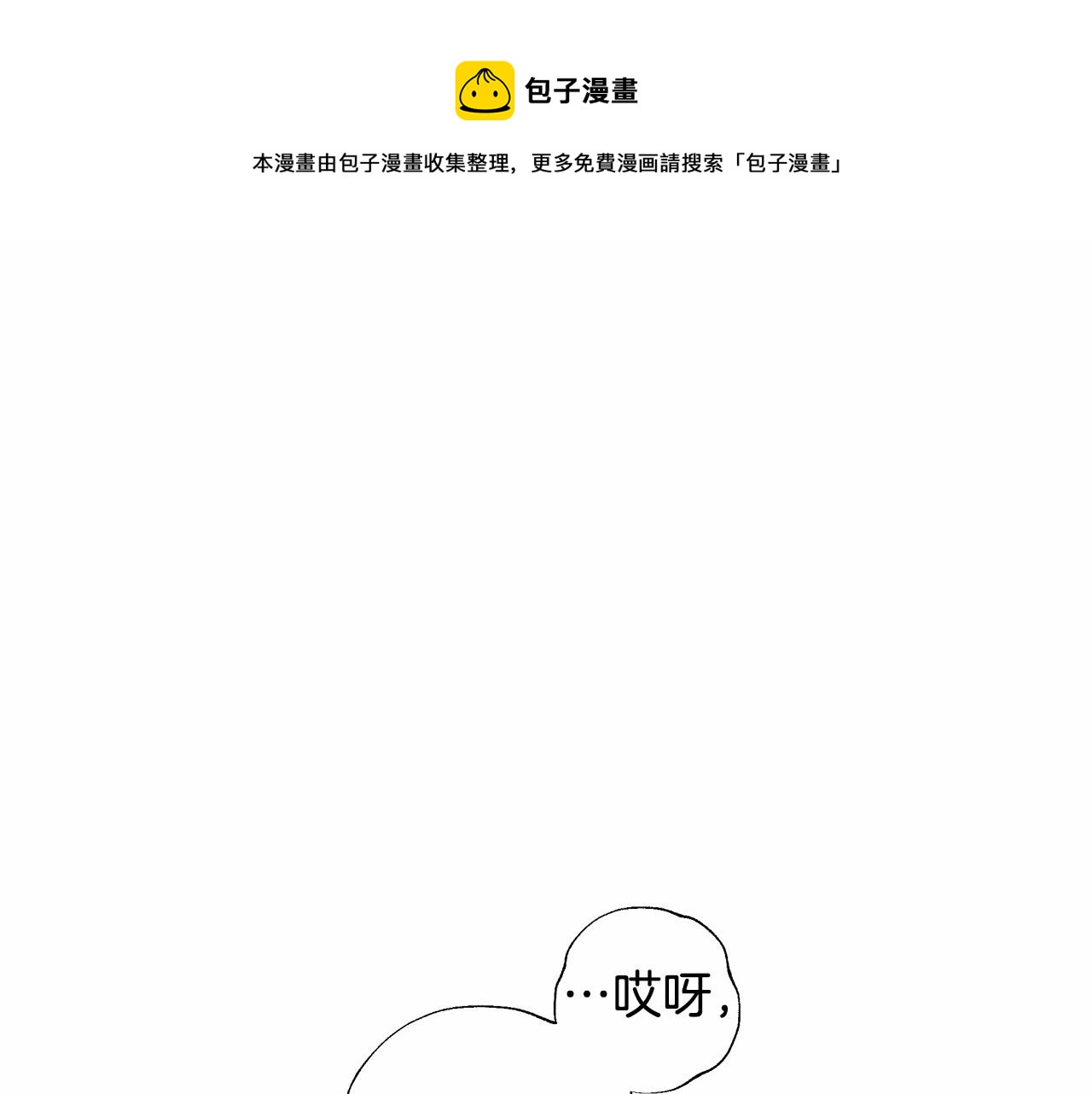 第8话 舞伴之争开始了！100