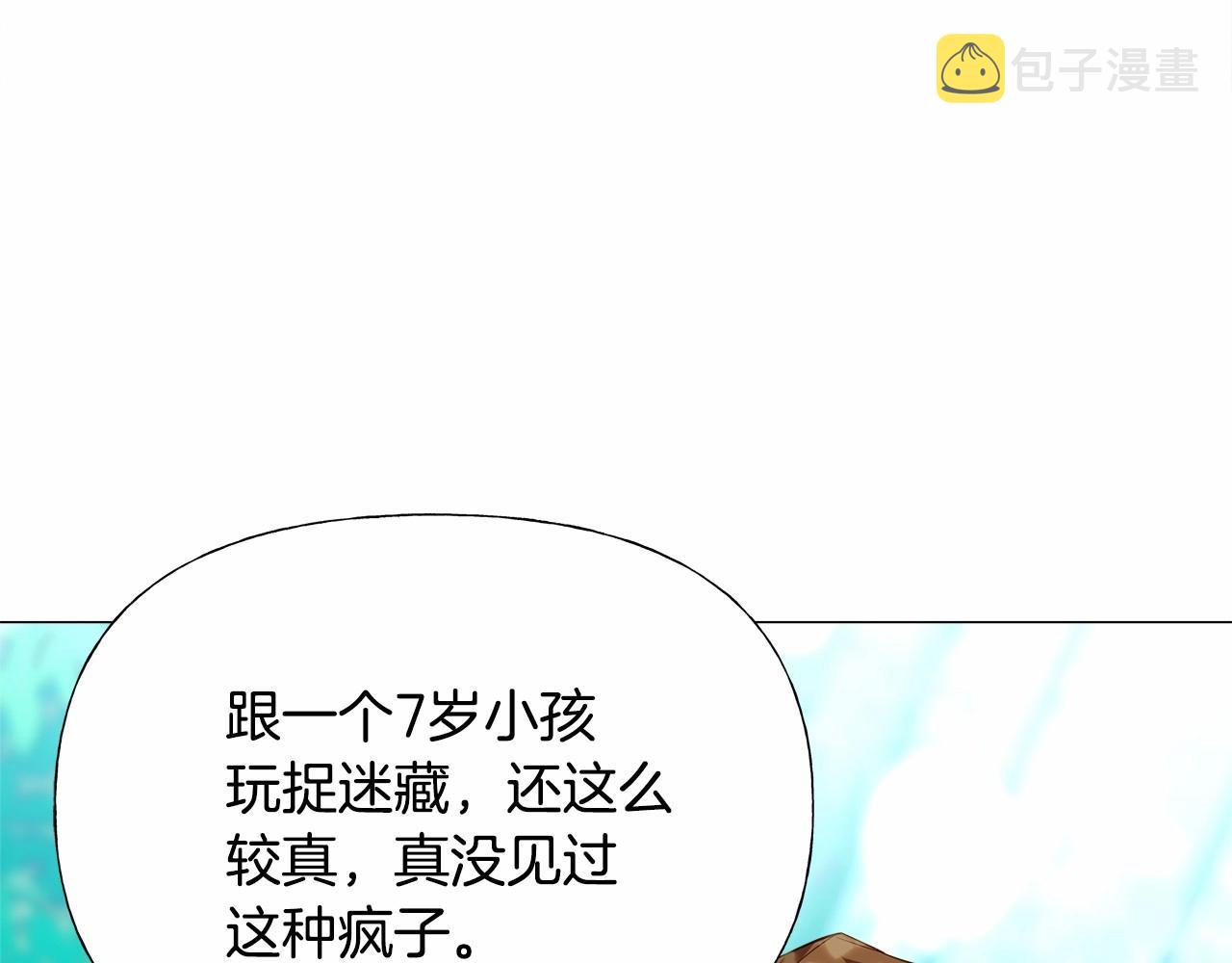 第27话 沉迷躲藏的普鲁特！66