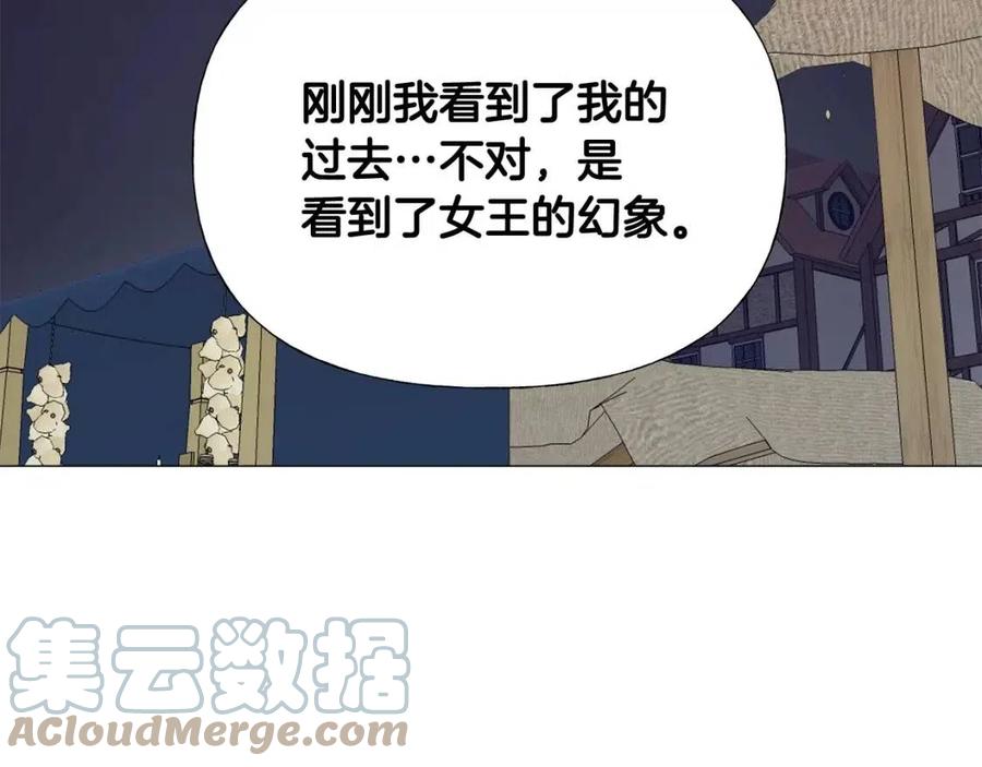 第39话 女王的告白136