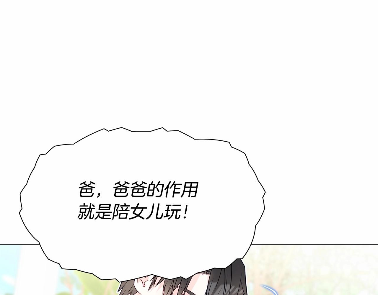第25话 捉迷藏正式开始149