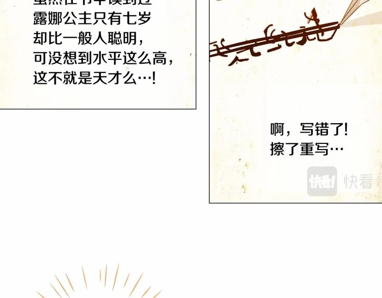 第19话 我的死亡很可疑！69