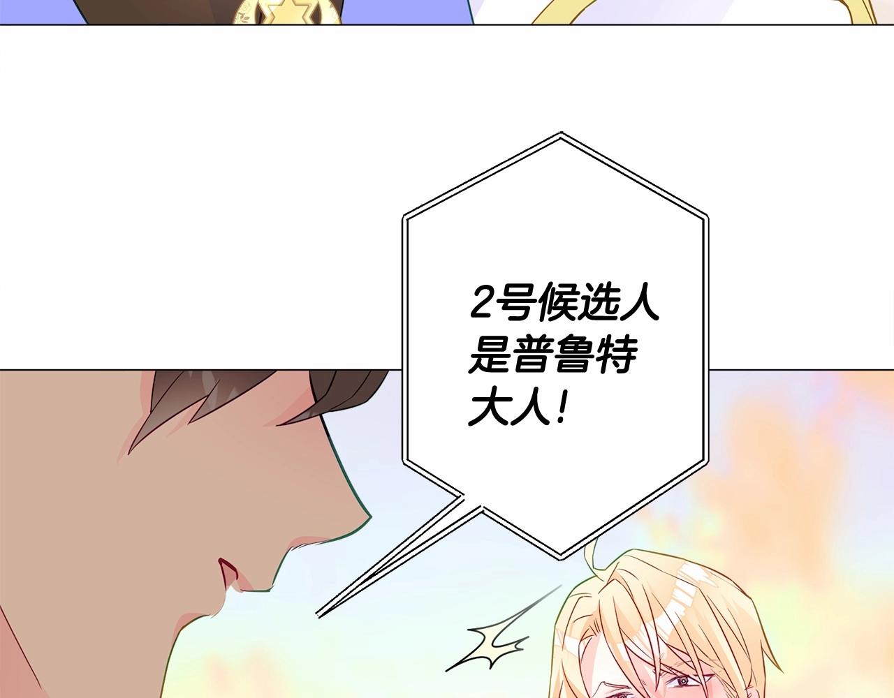 第14话 蠢材之间的竞争开始了69