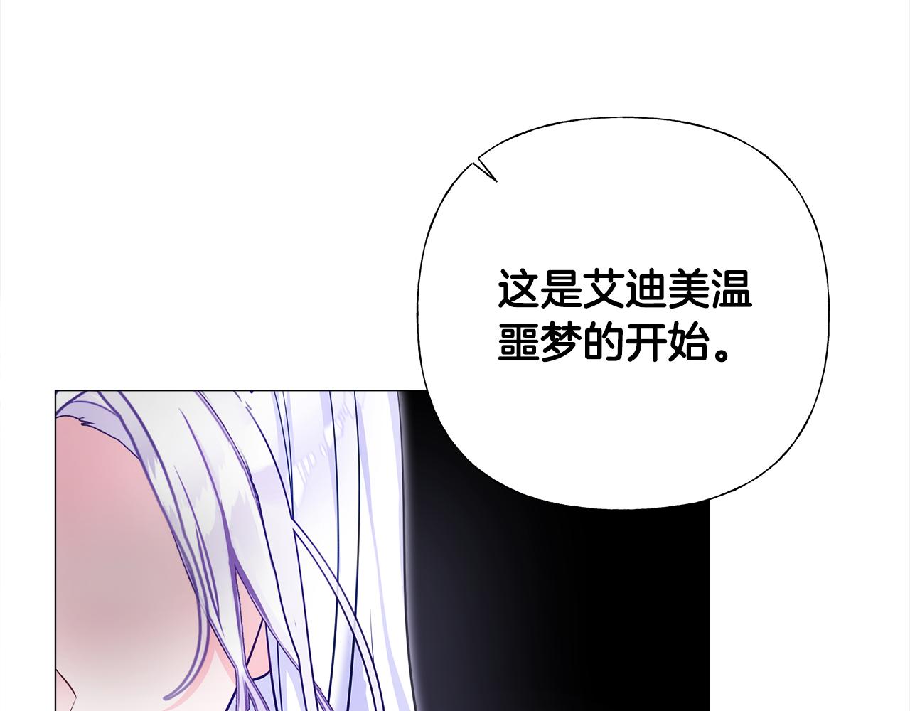 第72话 梦魇106