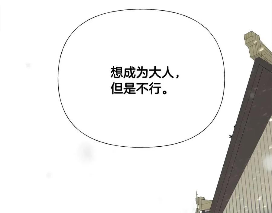 第53话 出事了82