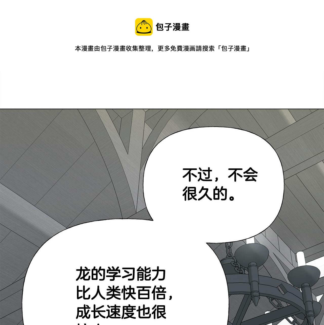 第45话 萝卜腿？！76